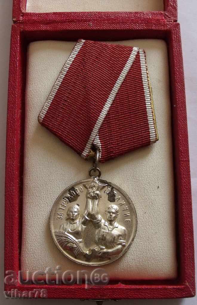 Μετάλλιο με το κιβώτιο με τιμή 19.99 BGN | € 10.22 Μετάλλιο με το κιβώτιο με τιμή 19.99 BGN | € 10.22