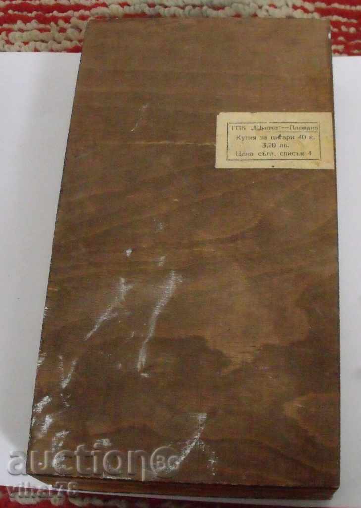 Delivery of An old wooden cigarette case Delivery of An old wooden cigarette case