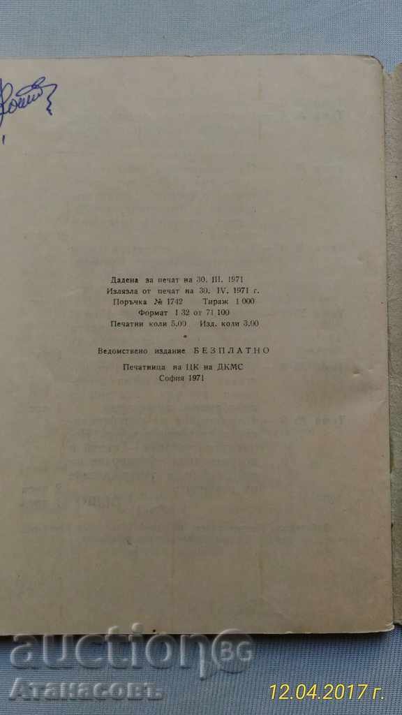A training course for parachutists in aeroclubs with price 20.00 BGN | € 10.23