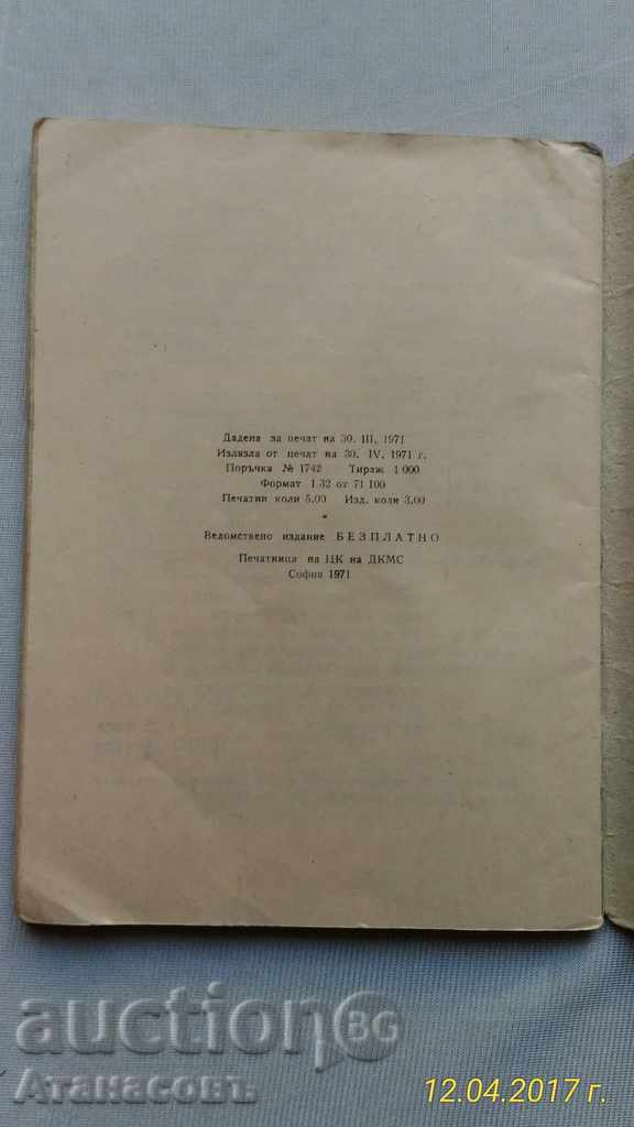 Δημοπρασία Φυσικά ακαδημαϊκή εκπαίδευση των αλεξιπτωτιστών στην αερολέσχες Δημοπρασία Φυσικά ακαδημαϊκή εκπαίδευση των αλεξιπτωτιστών στην αερολέσχες
