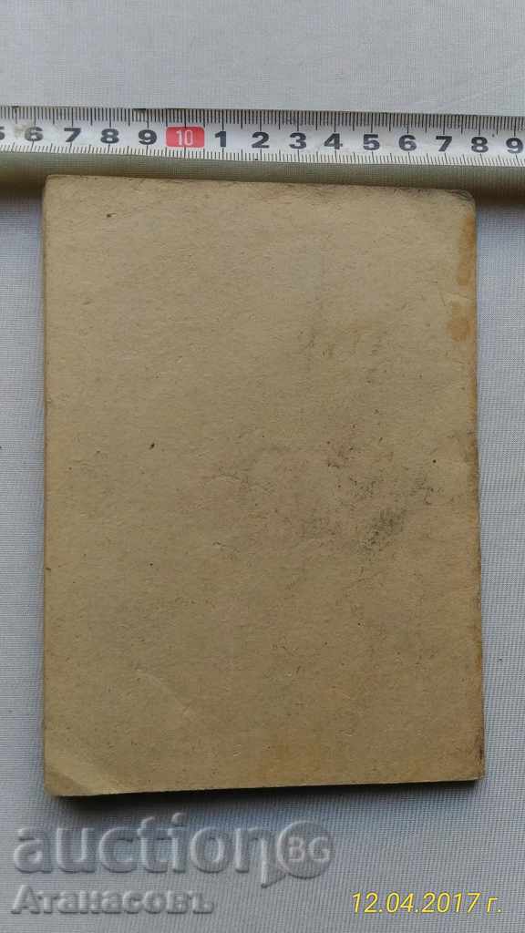 Livrarea Curs de formare academică de parașutiști în aerocluburi