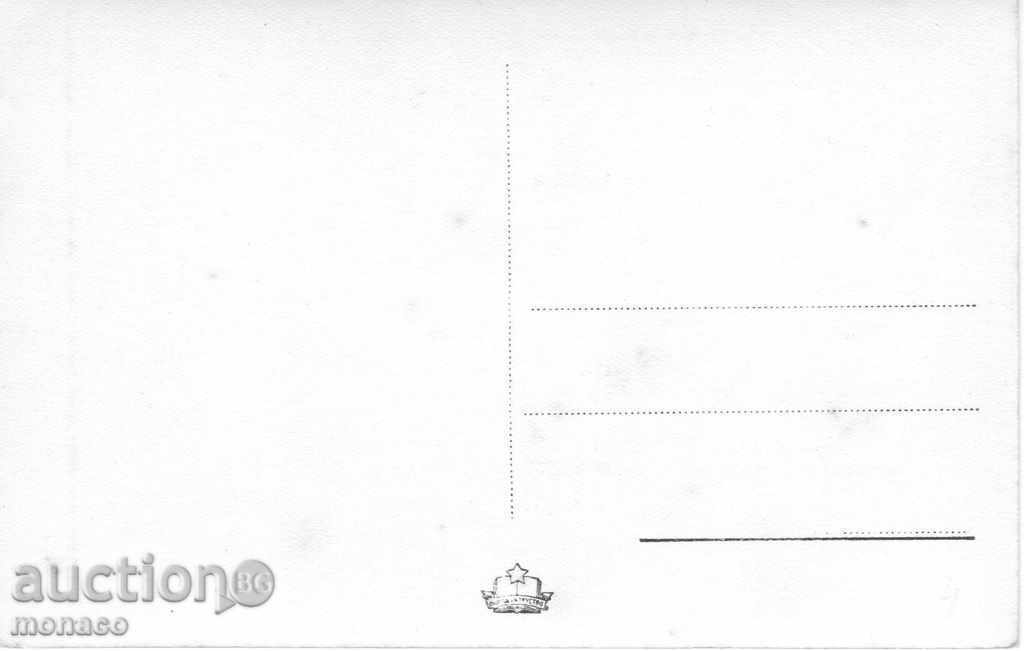 Παλιά καρτ-ποστάλ - Balchik, με θέα το παλάτι με τιμή 2.60 BGN | € 1.33 Παλιά καρτ-ποστάλ - Balchik, με θέα το παλάτι με τιμή 2.60 BGN | € 1.33