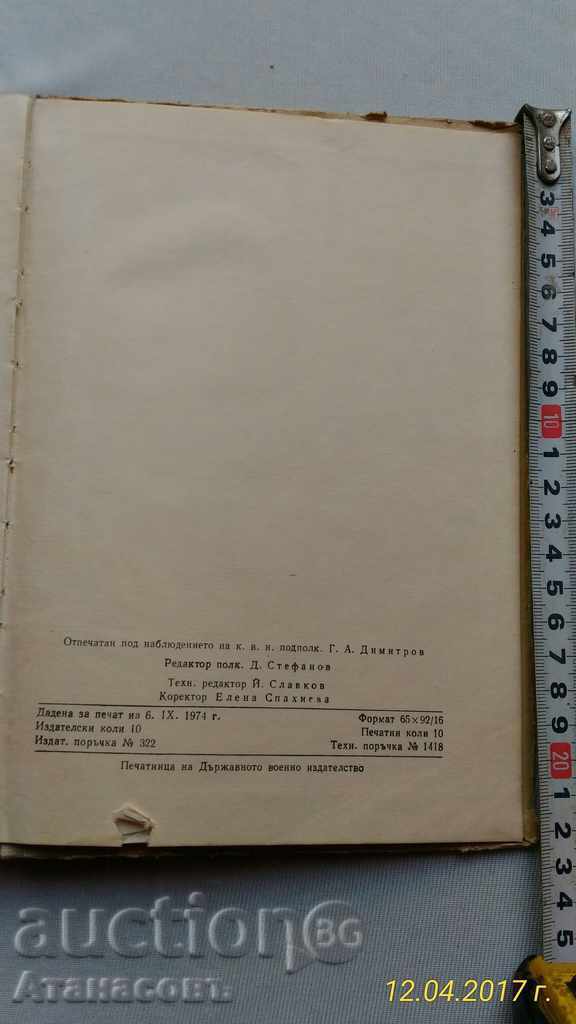 A Guide to the Nuclear Weapons' Shooting Effect - 6 A Guide to the Nuclear Weapons' Shooting Effect - 6