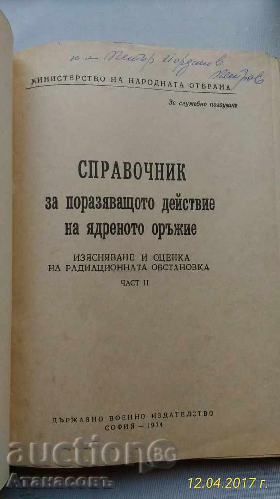 A Guide to the Nuclear Weapons' Shooting Effect - 7 A Guide to the Nuclear Weapons' Shooting Effect - 7