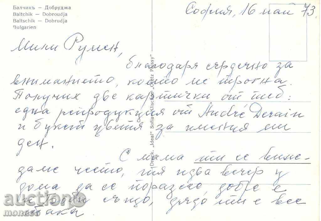 Antique postcard - Balchik, Dobrudja with price 3.30 BGN | € 1.69 Antique postcard - Balchik, Dobrudja with price 3.30 BGN | € 1.69