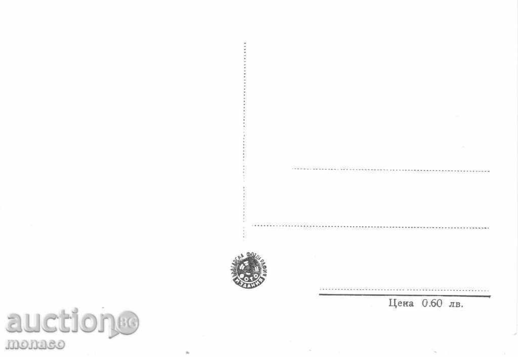 Old postcard - Peshtera, "V. Chervenkov" with price 2.20 BGN | € 1.12 Old postcard - Peshtera, "V. Chervenkov" with price 2.20 BGN | € 1.12