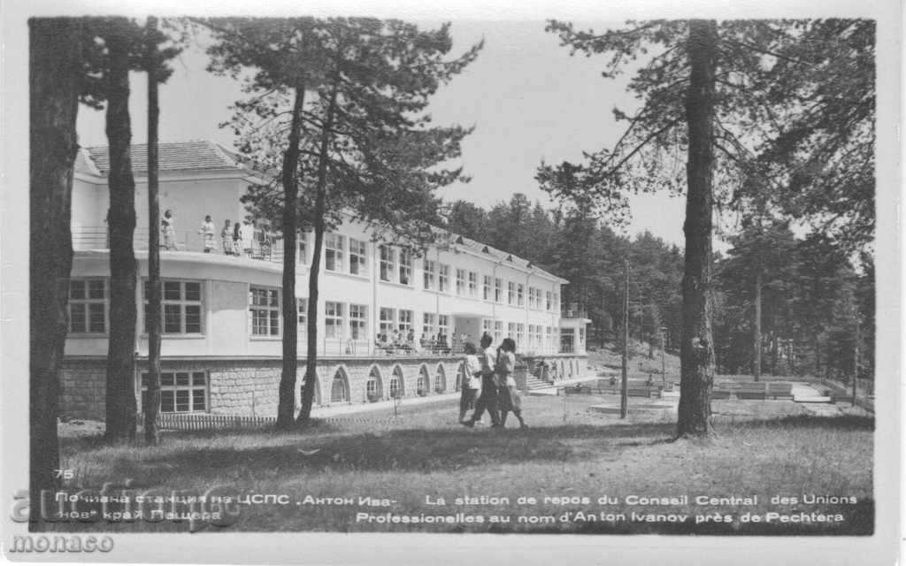 Old postcard - Peshtera, Holiday home of the Center