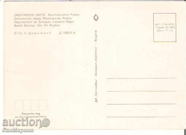 Map Bulgaria Rozhen Rozhen Locality * with price 0.70 BGN | € 0.36 Map Bulgaria Rozhen Rozhen Locality * with price 0.70 BGN | € 0.36