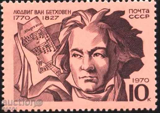 Καθαρό σήμα Μουσική Ludovic Van Beethoven 1970 από την ΕΣΣΔ