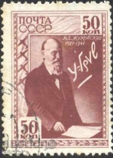 Клеймована марка Н.Е. Жуковски 1941  от СССР