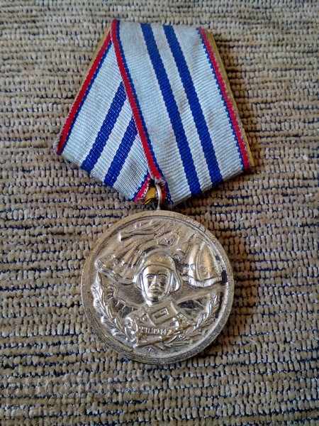 Медал,Орден за 15 години безупречна служба