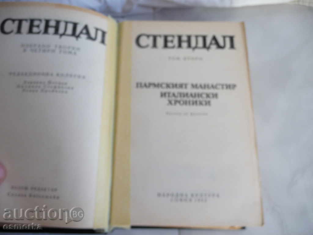 Parma Monastery, Italian Chronicles - Stendal 2 vol with price 4.00 BGN | € 2.05