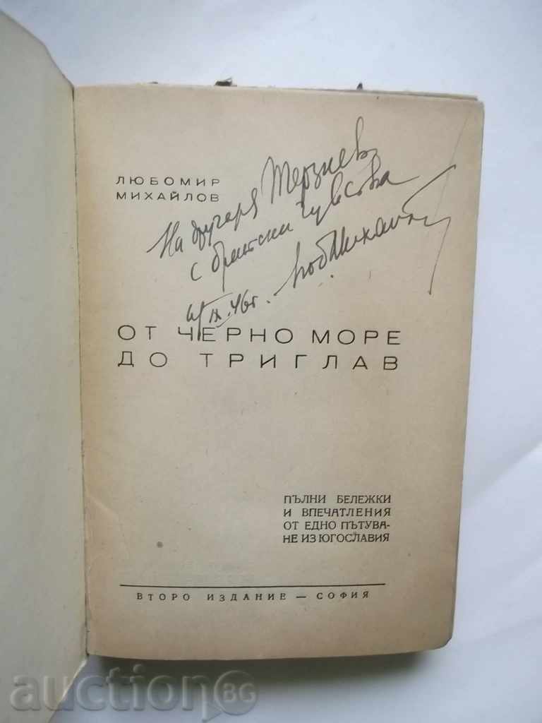 From the Black Sea to Triglav - Lubomir Mihaylov 1946 autograph with price 20.00 BGN | € 10.23 From the Black Sea to Triglav - Lubomir Mihaylov 1946 autograph with price 20.00 BGN | € 10.23