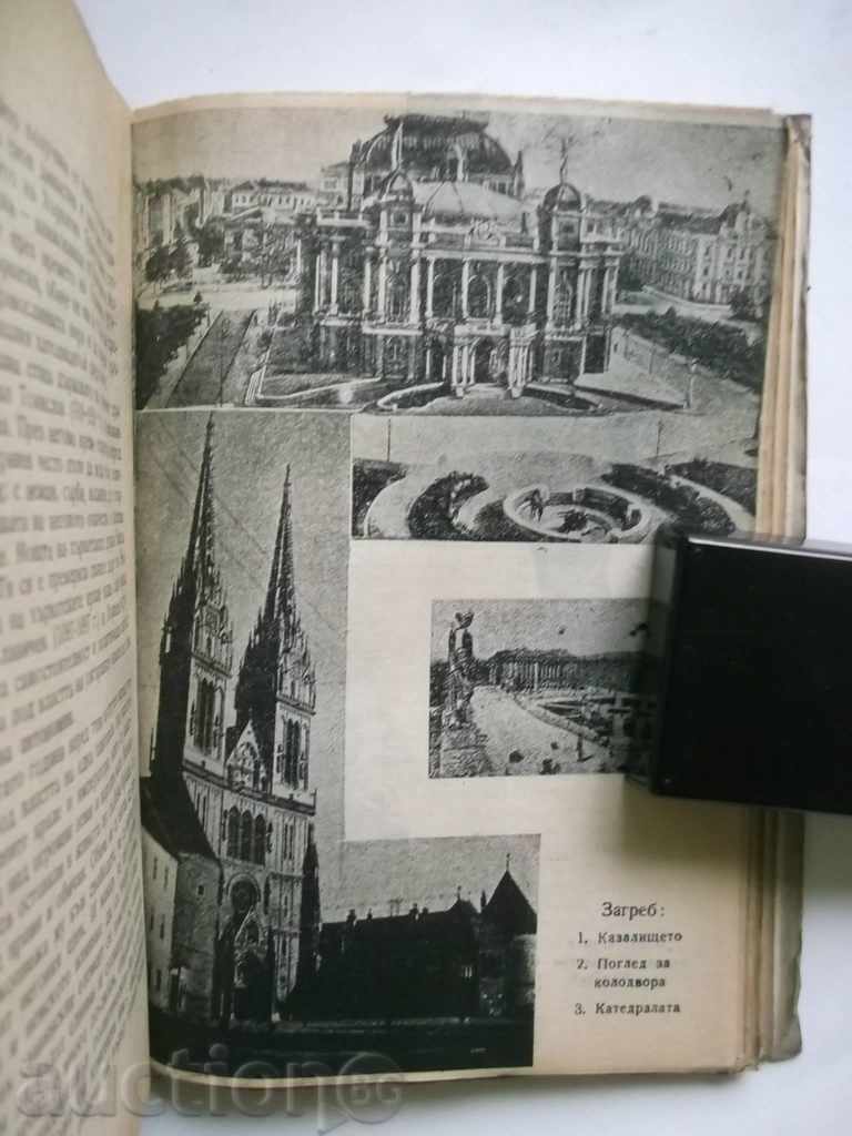 Auction From the Black Sea to Triglav - Lubomir Mihaylov 1946 autograph Auction From the Black Sea to Triglav - Lubomir Mihaylov 1946 autograph