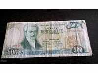 Банкнота - Гърция - 500 драхми | 1983г.