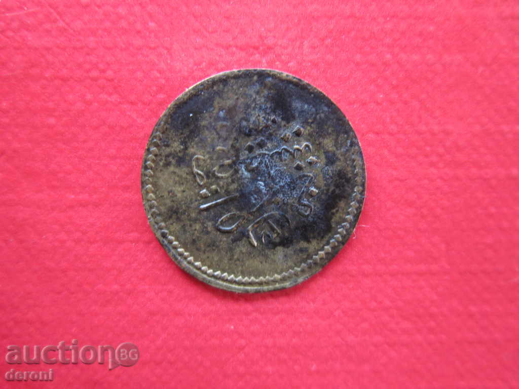 Auction Ottoman Turkish coin state counterfeiting Auction Ottoman Turkish coin state counterfeiting