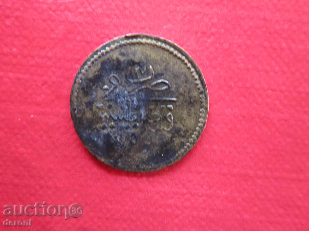 Delivery of Ottoman Turkish coin state counterfeiting Delivery of Ottoman Turkish coin state counterfeiting