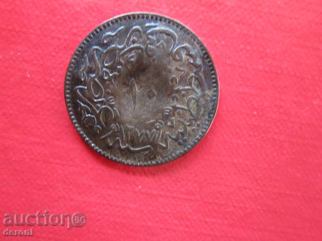 Ottoman Turkish Coin 10 Steam 9 with price 6.00 BGN | € 3.07 Ottoman Turkish Coin 10 Steam 9 with price 6.00 BGN | € 3.07