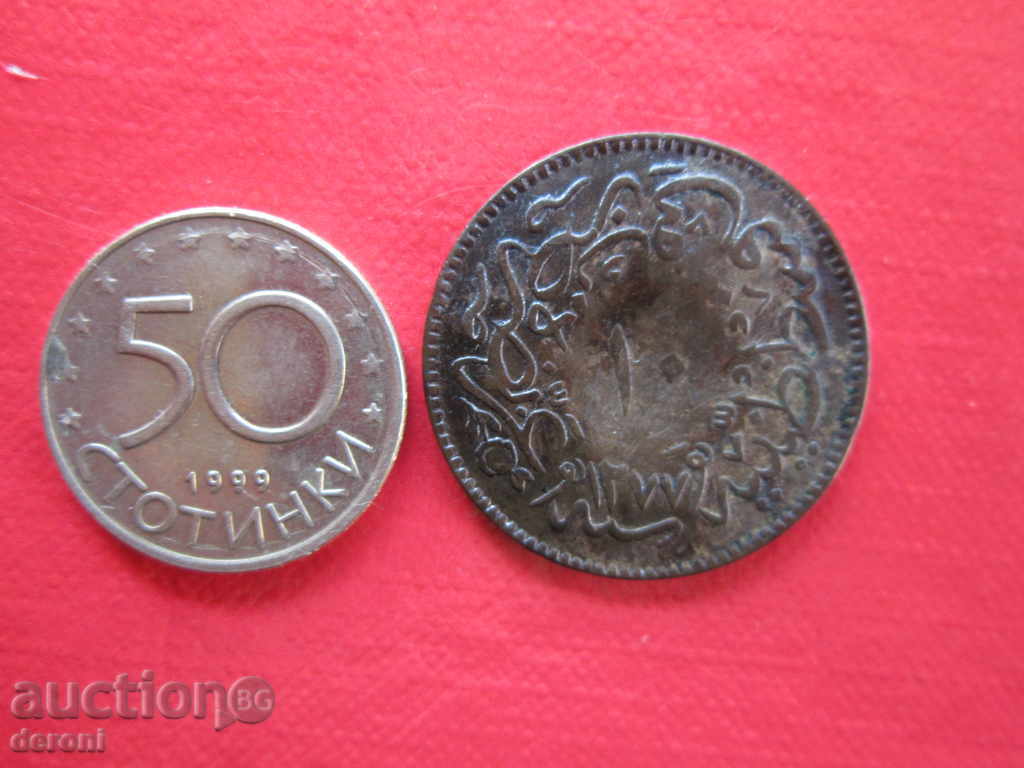 Османска турска  монета 10 пара 9