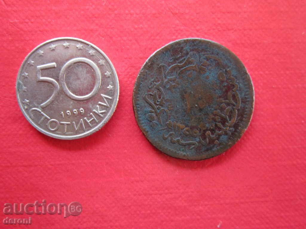 Οθωμανικά Τουρκικά κέρματα 10 ατμού 10