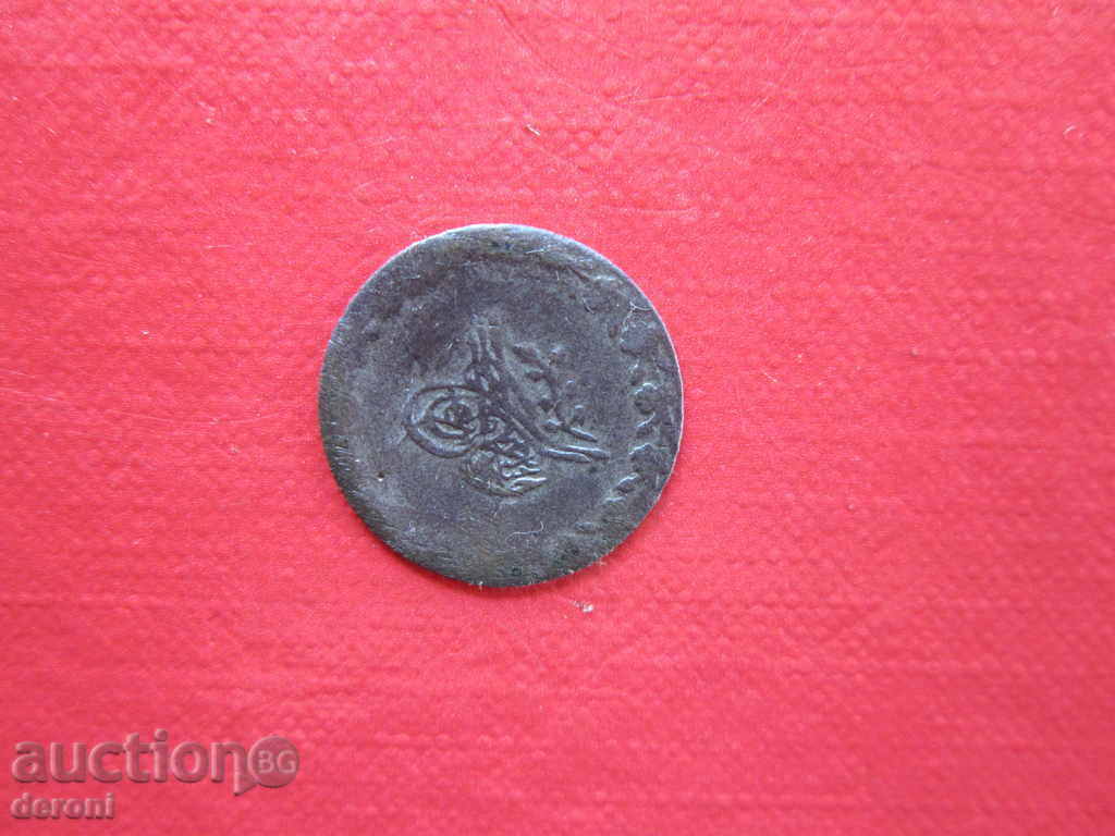 Delivery of Ottoman Turkish Coin 11 Delivery of Ottoman Turkish Coin 11