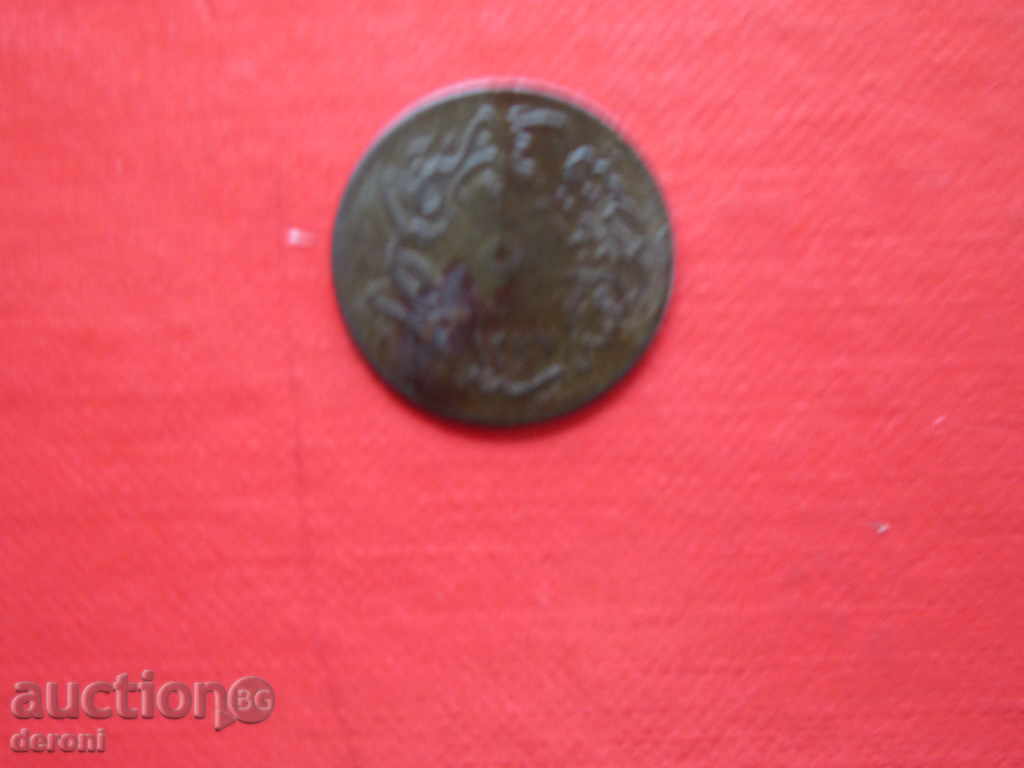 Ottoman Turkish coin 5 steam with price 10.00 BGN | € 5.11