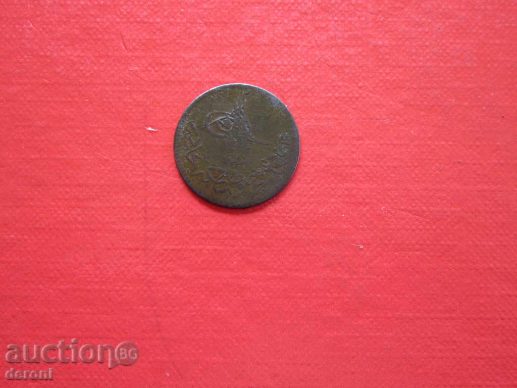 Auction  Ottoman Turkish coin 5 steam
