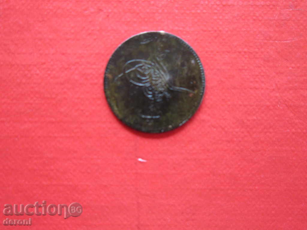 Auction Ottoman Turkish coin 4 steam Egypt Auction Ottoman Turkish coin 4 steam Egypt