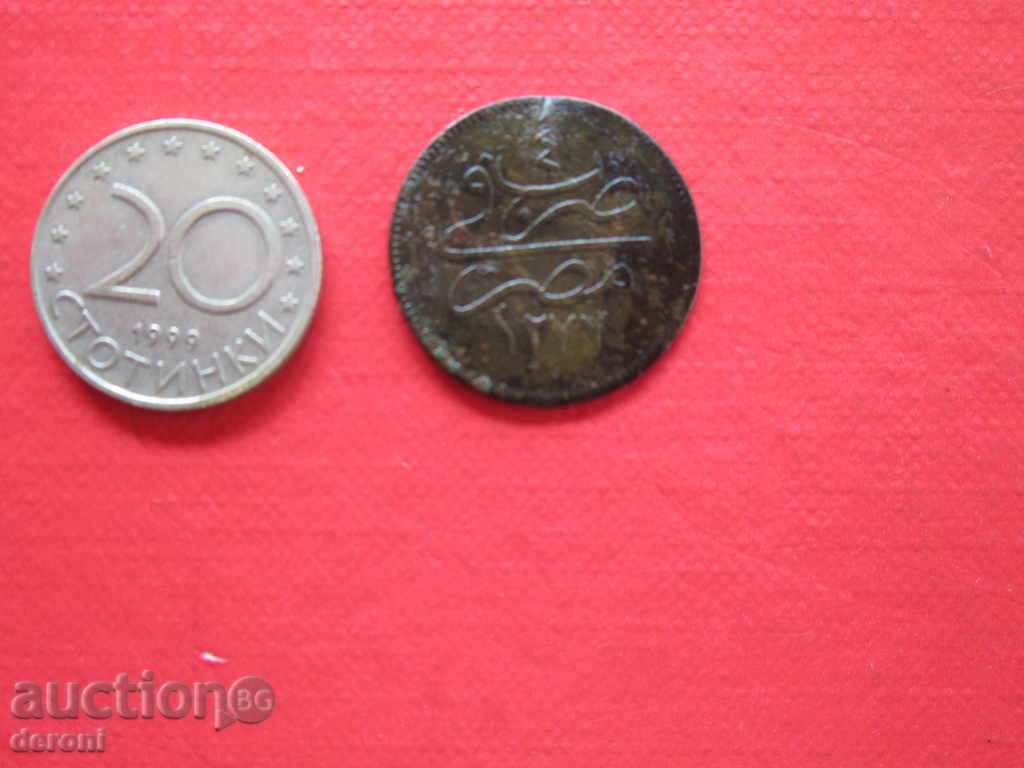 Οθωμανικά Τουρκικά κέρμα 4 ατμών Αίγυπτος