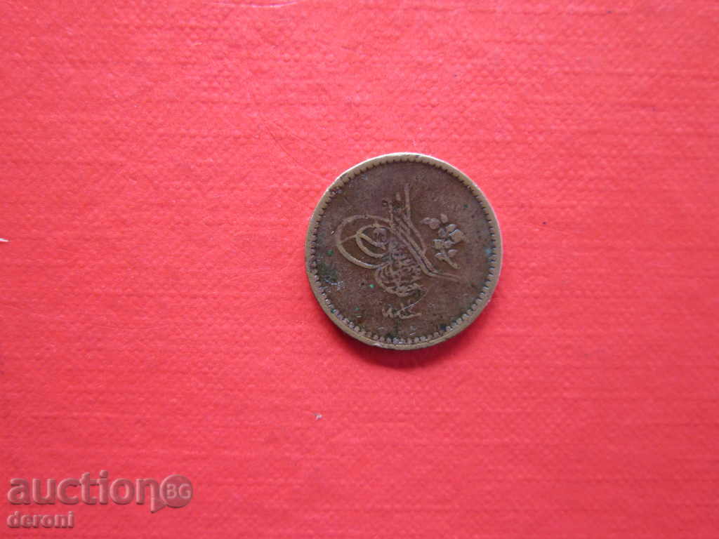 Delivery of Ottoman Turkish coin 5 steam Delivery of Ottoman Turkish coin 5 steam