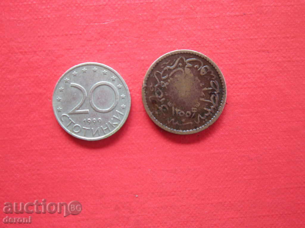 Οθωμανικά Τουρκικά κέρματα 5 παρ
