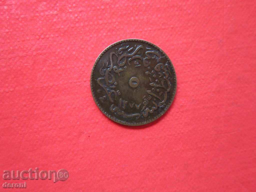 Ottoman Turkish coin 5 steam with price 15.00 BGN | € 7.67