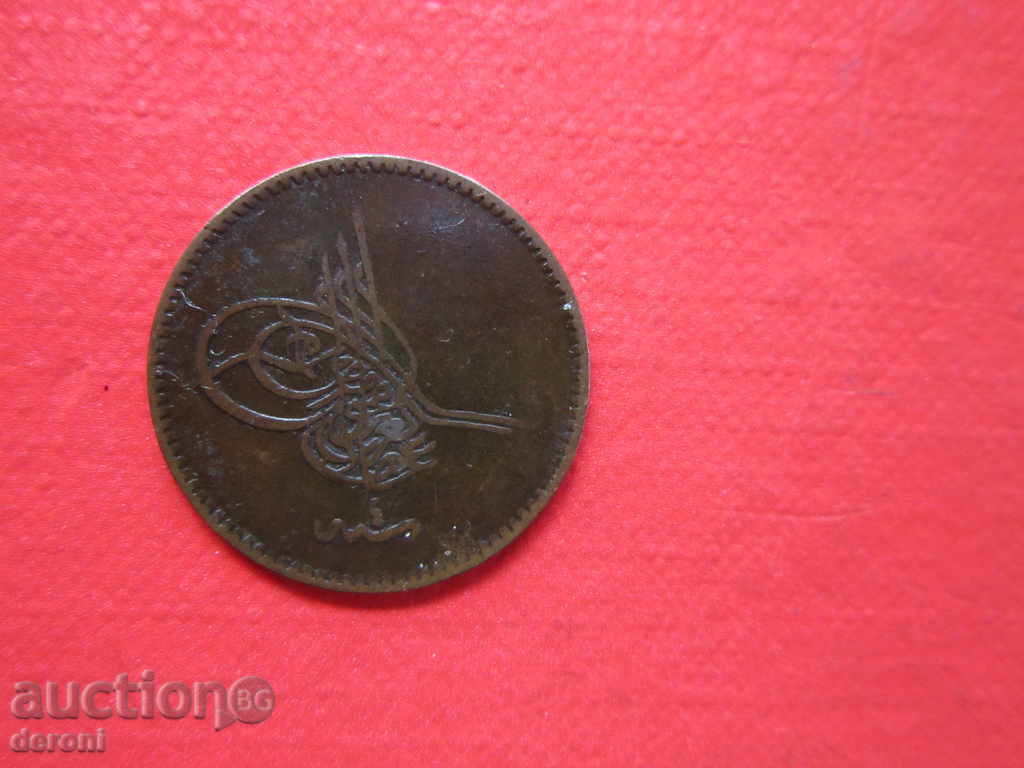Auction  Ottoman Turkish coin 5 steam