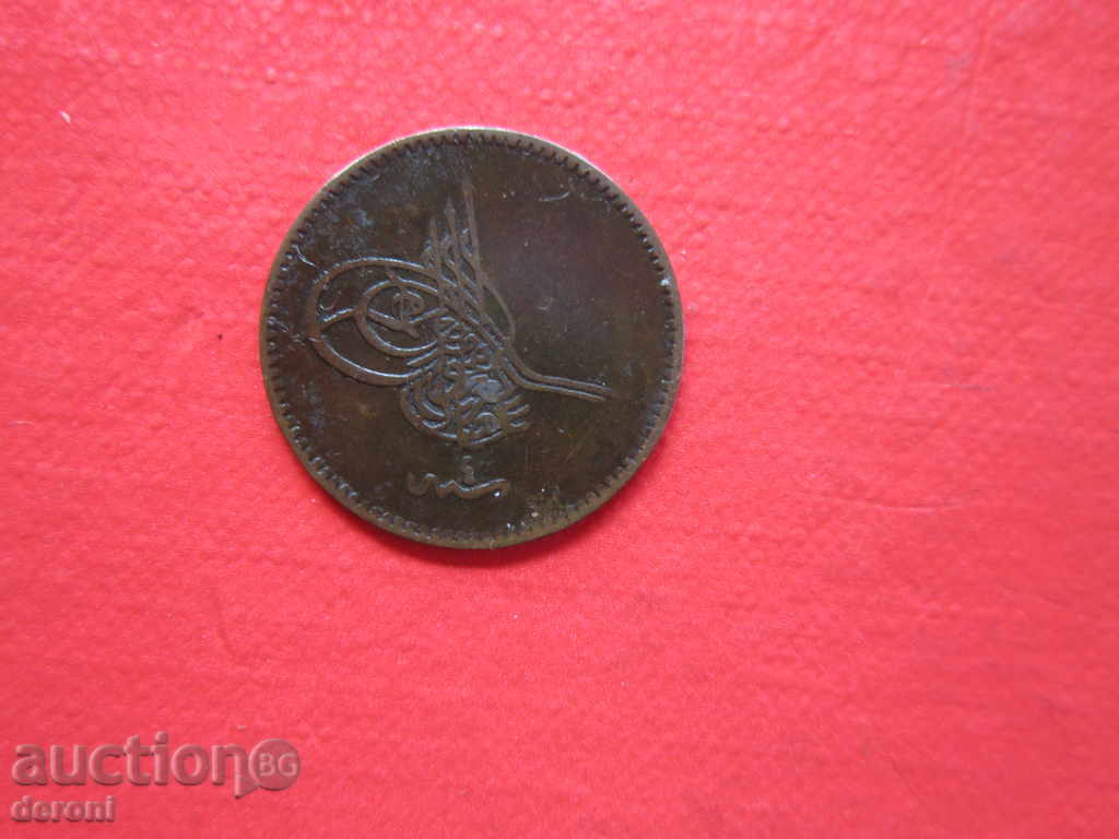 Delivery of Ottoman Turkish coin 5 steam