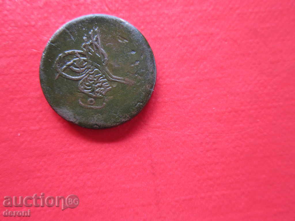 Auction Ottoman Turkish Coin 5 Steam Egypt Auction Ottoman Turkish Coin 5 Steam Egypt