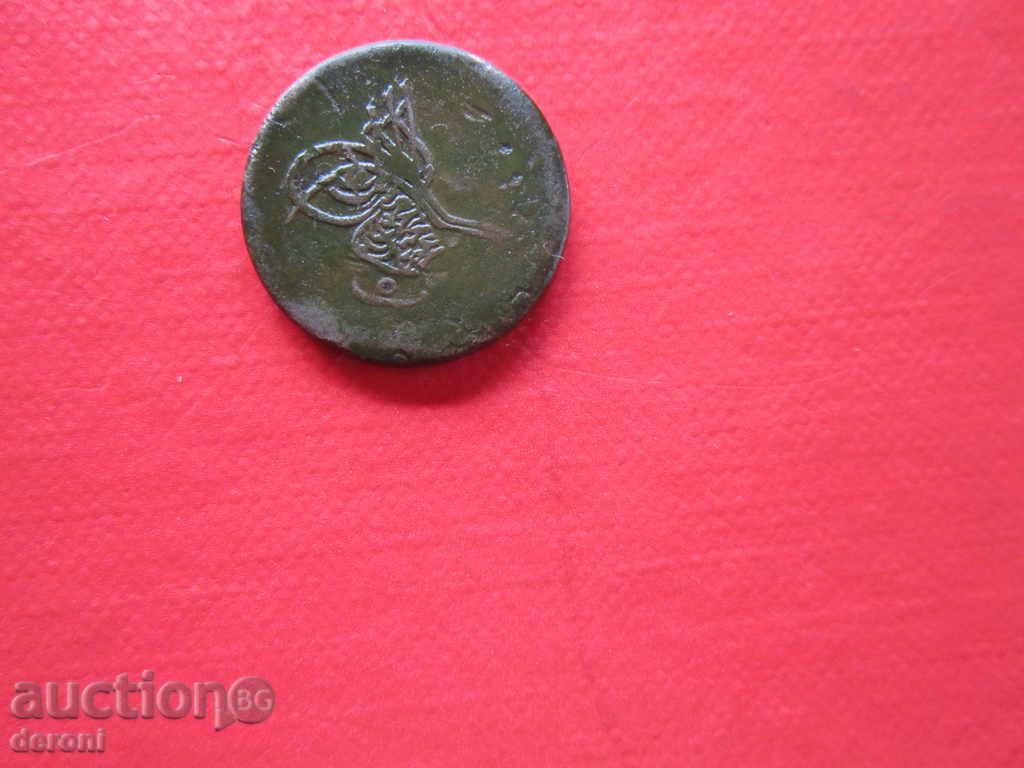 Delivery of Ottoman Turkish Coin 5 Steam Egypt Delivery of Ottoman Turkish Coin 5 Steam Egypt