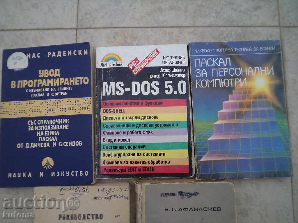 5 Books Programming Philosophy and Mind Guide with price 19.99 BGN | € 10.22 5 Books Programming Philosophy and Mind Guide with price 19.99 BGN | € 10.22