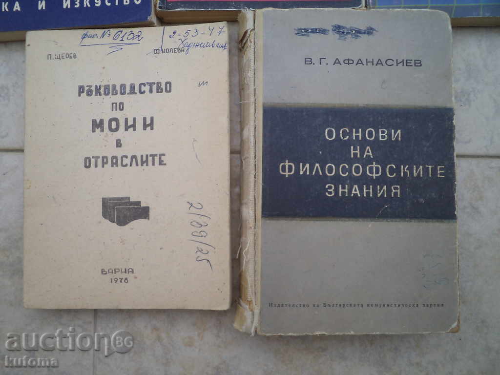 Auction 5 Books Programming Philosophy and Mind Guide Auction 5 Books Programming Philosophy and Mind Guide