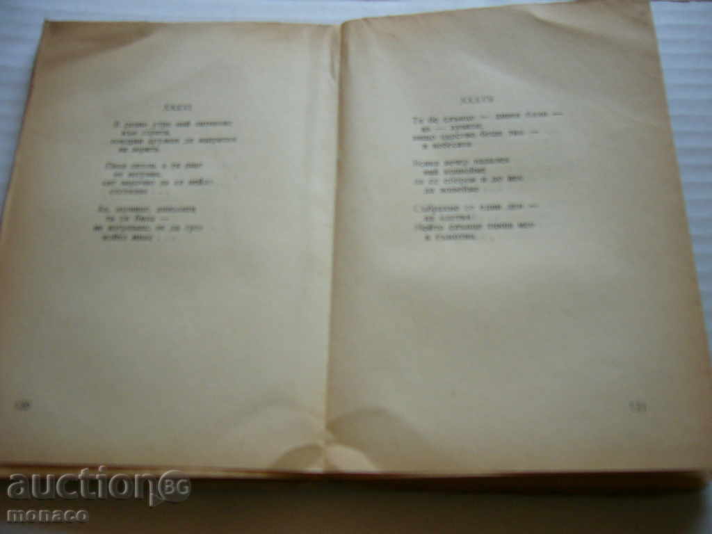 Tcanko Tcerkovski - Poezii, p.1 - 5