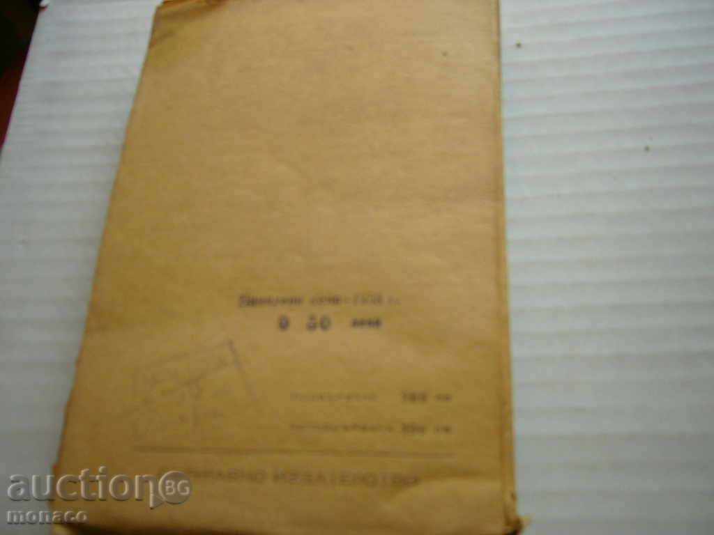 Tsanko Tserkovski - Poems, p - 6 Tsanko Tserkovski - Poems, p - 6