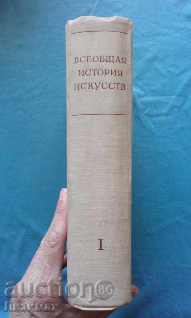 The spirit of Drevnego peace with price 44.99 BGN | € 23.00 The spirit of Drevnego peace with price 44.99 BGN | € 23.00