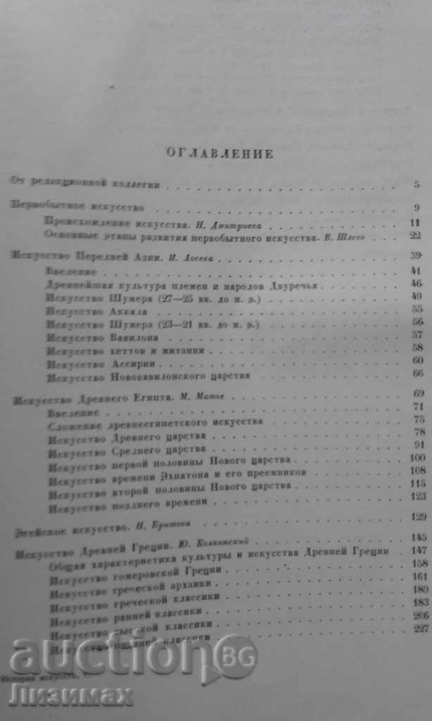 Auction The spirit of Drevnego peace Auction The spirit of Drevnego peace