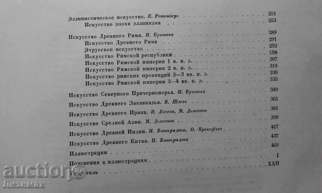 Delivery of The spirit of Drevnego peace Delivery of The spirit of Drevnego peace