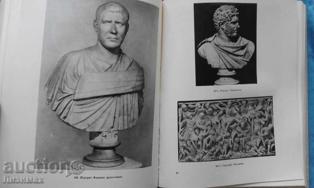 The spirit of Drevnego peace - 5 The spirit of Drevnego peace - 5