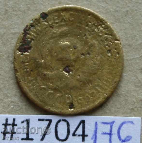 1 kopeck 1929 ΕΣΣΔ # F17 με τιμή € 0.77 | 1.51 BGN