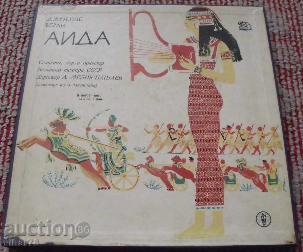 3 Αριθμός-LPs Giuseppe VERDI με το κιβώτιο-SET με τιμή 49.99 BGN | € 25.56