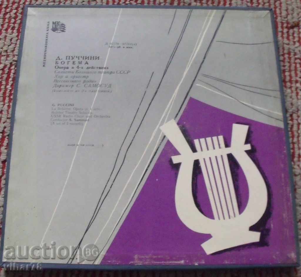 2 Număr-discuri LP PUCHCHINI-CU-BOX SET