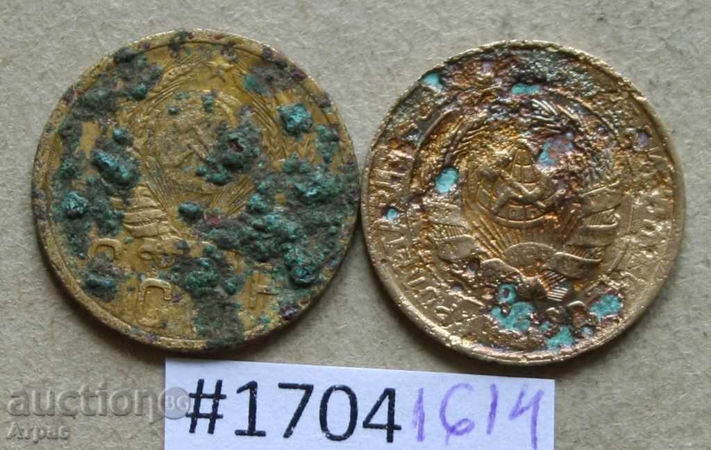 Παρτίδα 2 καπίκια ΕΣΣΔ κακό με τιμή € 0.20 | 0.39 BGN