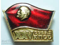 12058 СССР знак XXVконгрес  КПСС Комунистическата партия