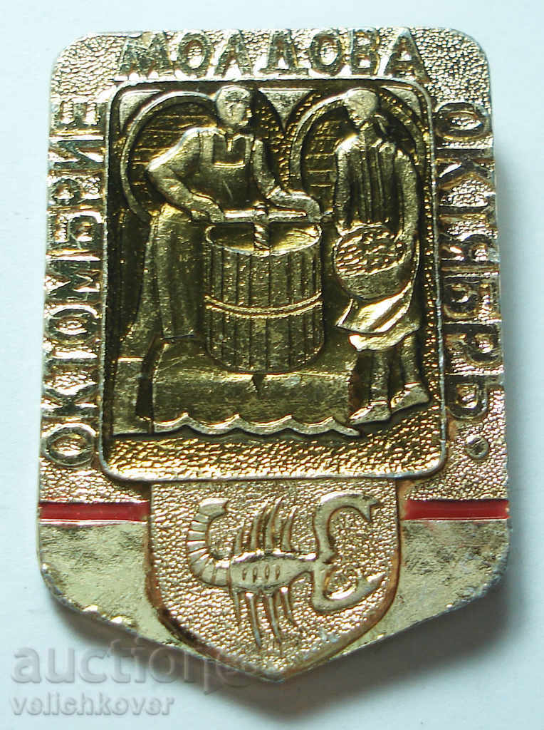 12065 ΕΣΣΔ σημάδι κελάρι κρασιών της Μολδαβίας Κόκκινος Οκτώβρης